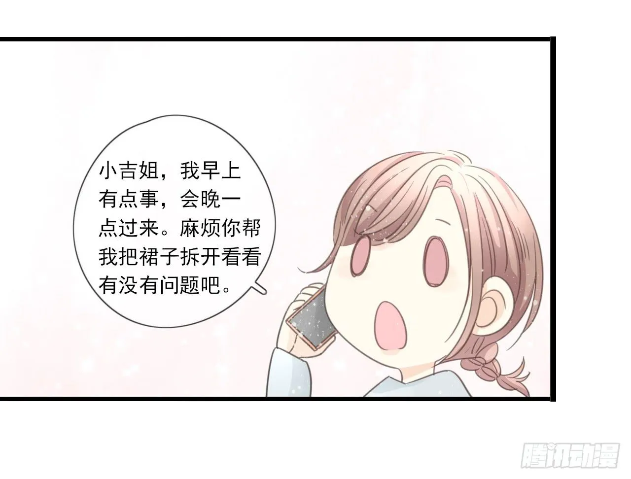 糟糕！我要变成恶毒女二号了！！ 第28页