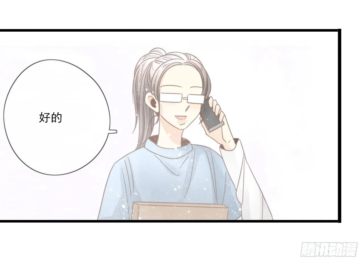 糟糕！我要变成恶毒女二号了！！ 第29页