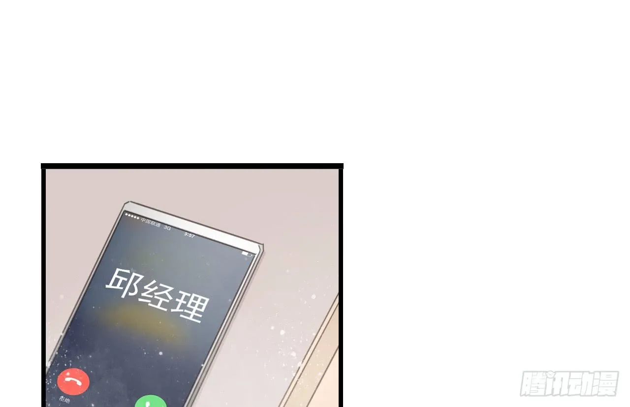 糟糕！我要变成恶毒女二号了！！ 第33页