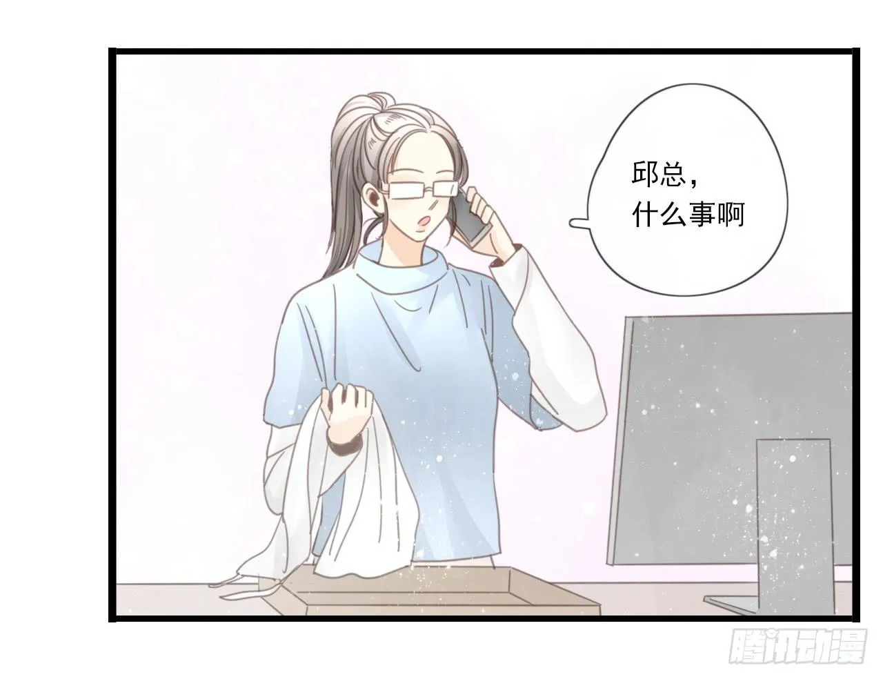 糟糕！我要变成恶毒女二号了！！ 第35页