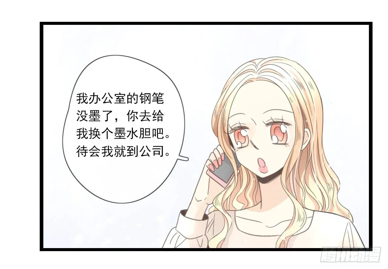 糟糕！我要变成恶毒女二号了！！ 第36页