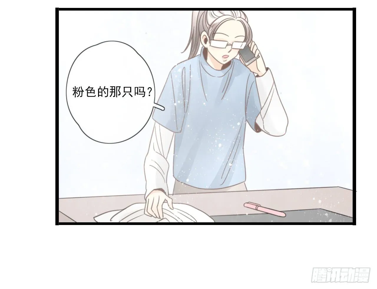 糟糕！我要变成恶毒女二号了！！ 第39页