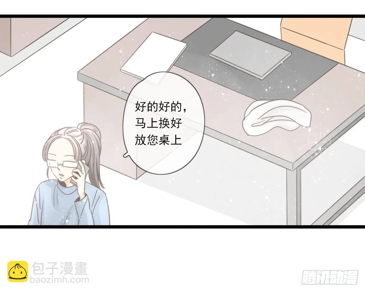 糟糕！我要变成恶毒女二号了！！ 第42页