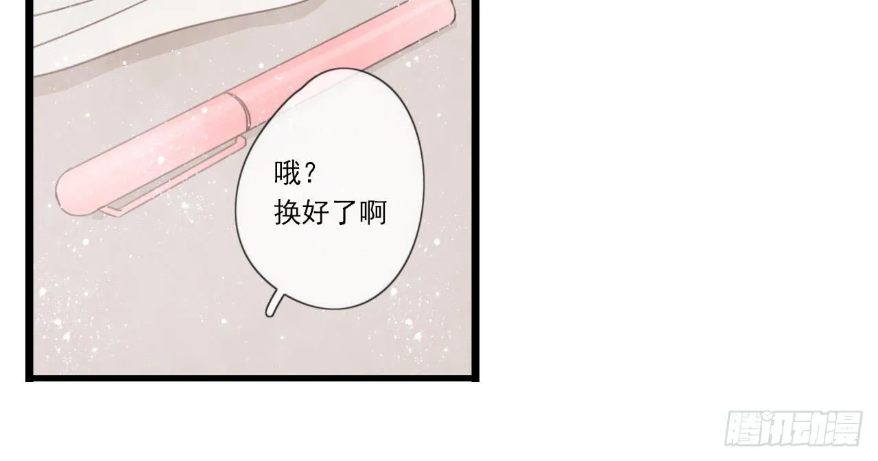 糟糕！我要变成恶毒女二号了！！ 第47页