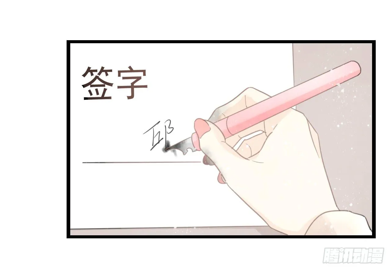 糟糕！我要变成恶毒女二号了！！ 第49页