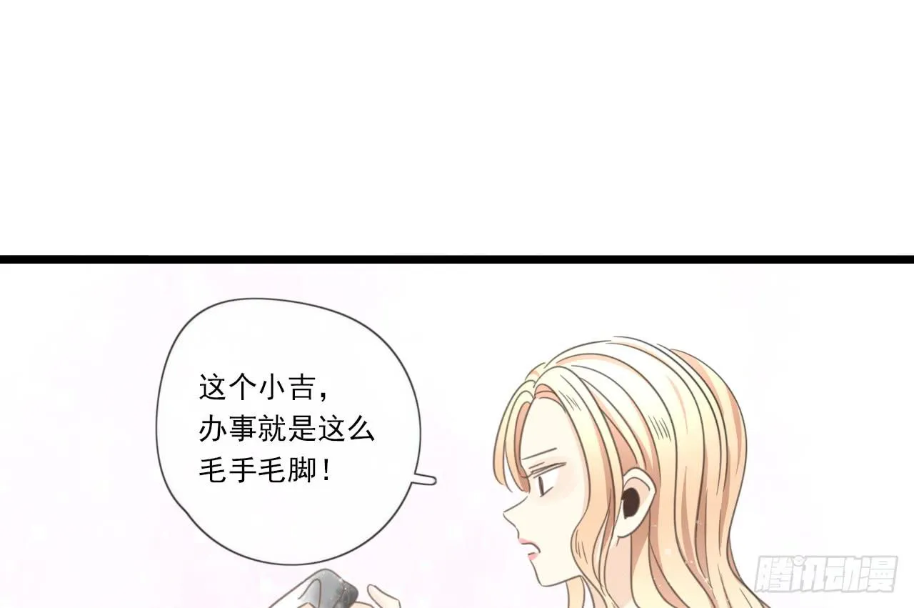 糟糕！我要变成恶毒女二号了！！ 第54页