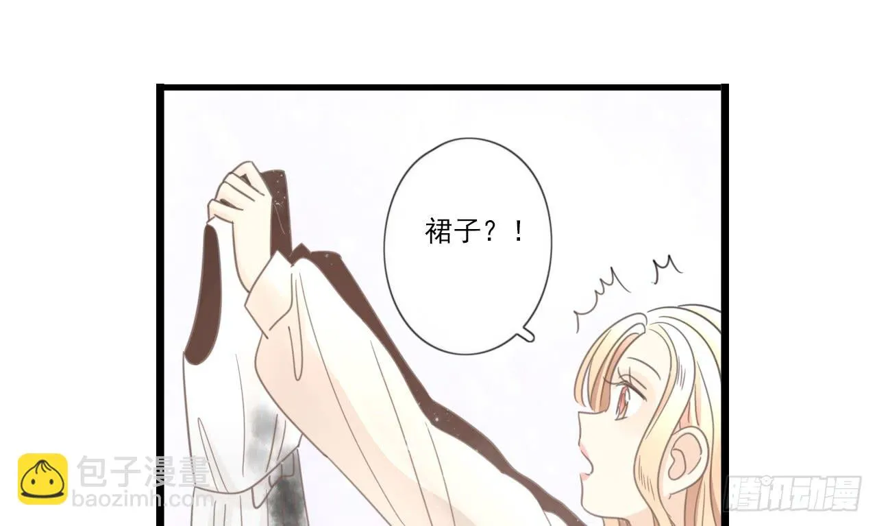 糟糕！我要变成恶毒女二号了！！ 第58页
