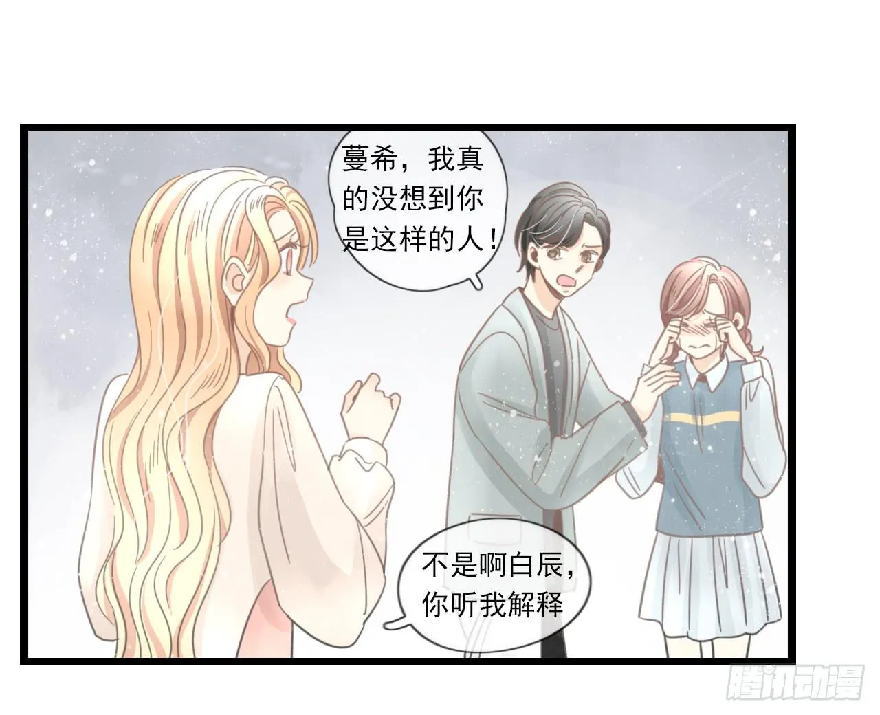 留得青山在 不怕没柴烧 第12页