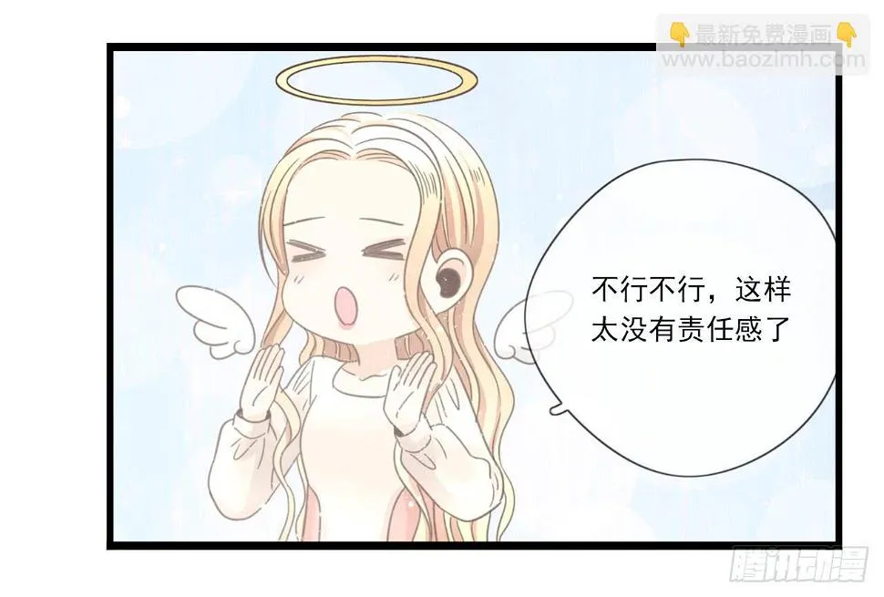 留得青山在 不怕没柴烧 第26页
