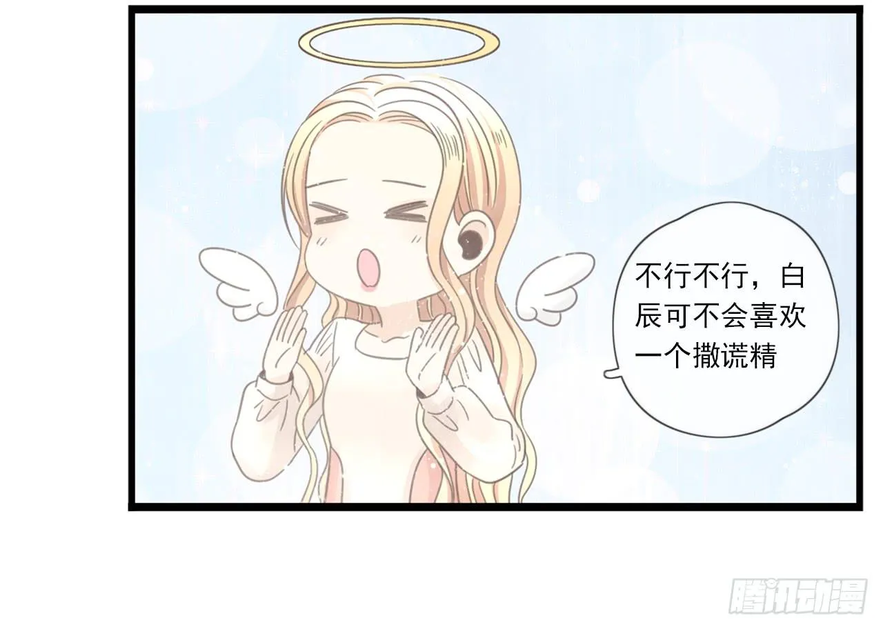 留得青山在 不怕没柴烧 第28页