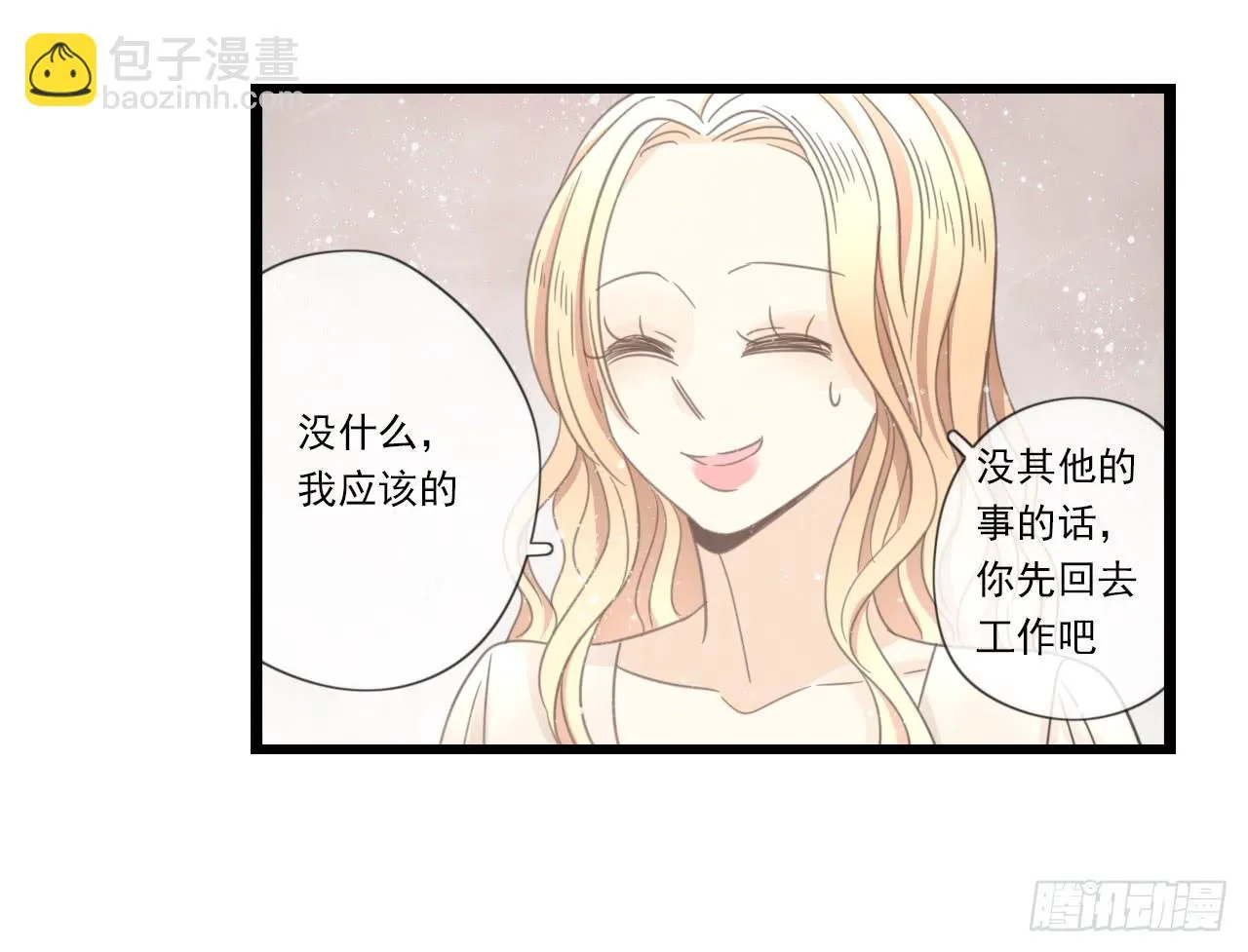 留得青山在 不怕没柴烧 第60页