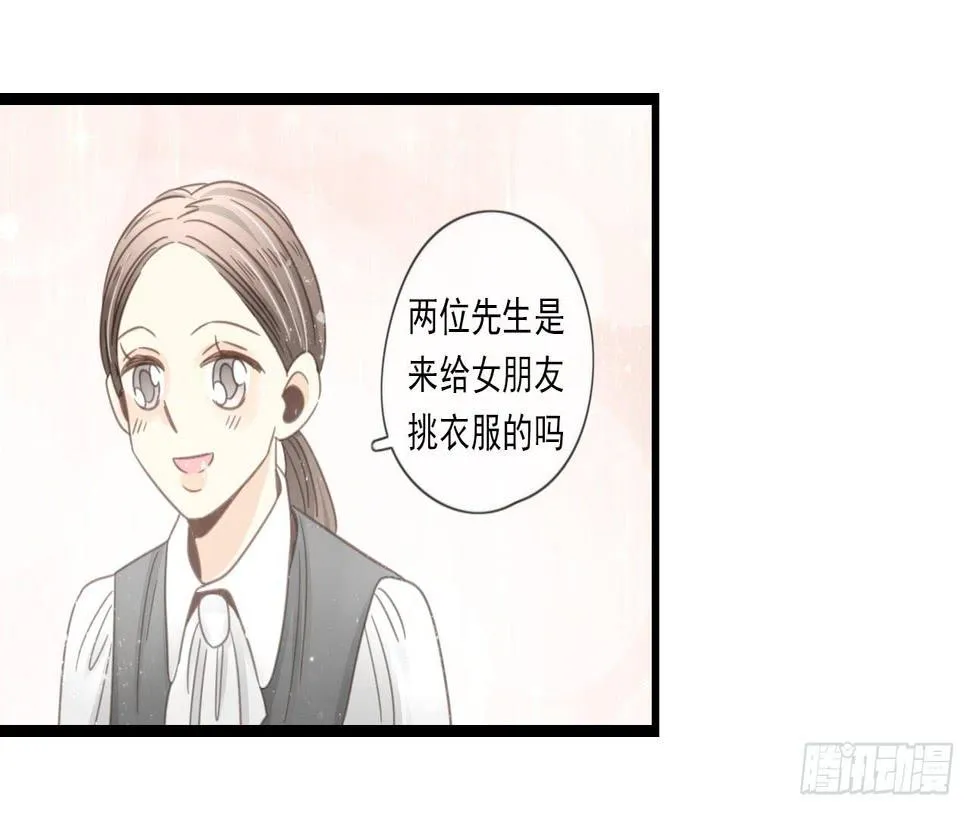 邱蔓希，我只能帮你到这啦！ 第7页