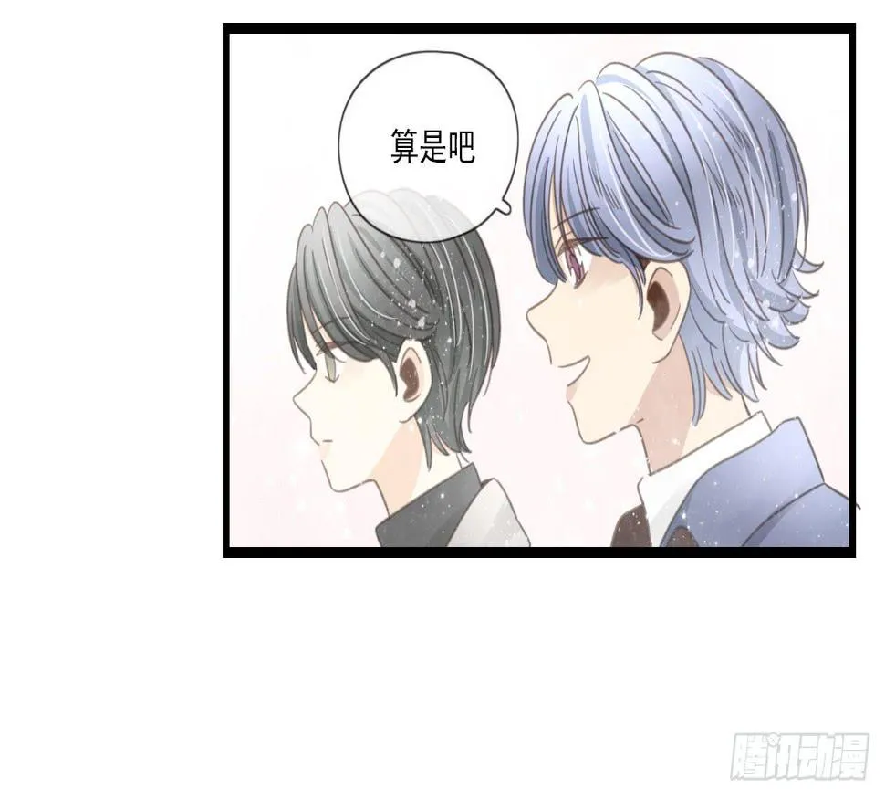 邱蔓希，我只能帮你到这啦！ 第8页