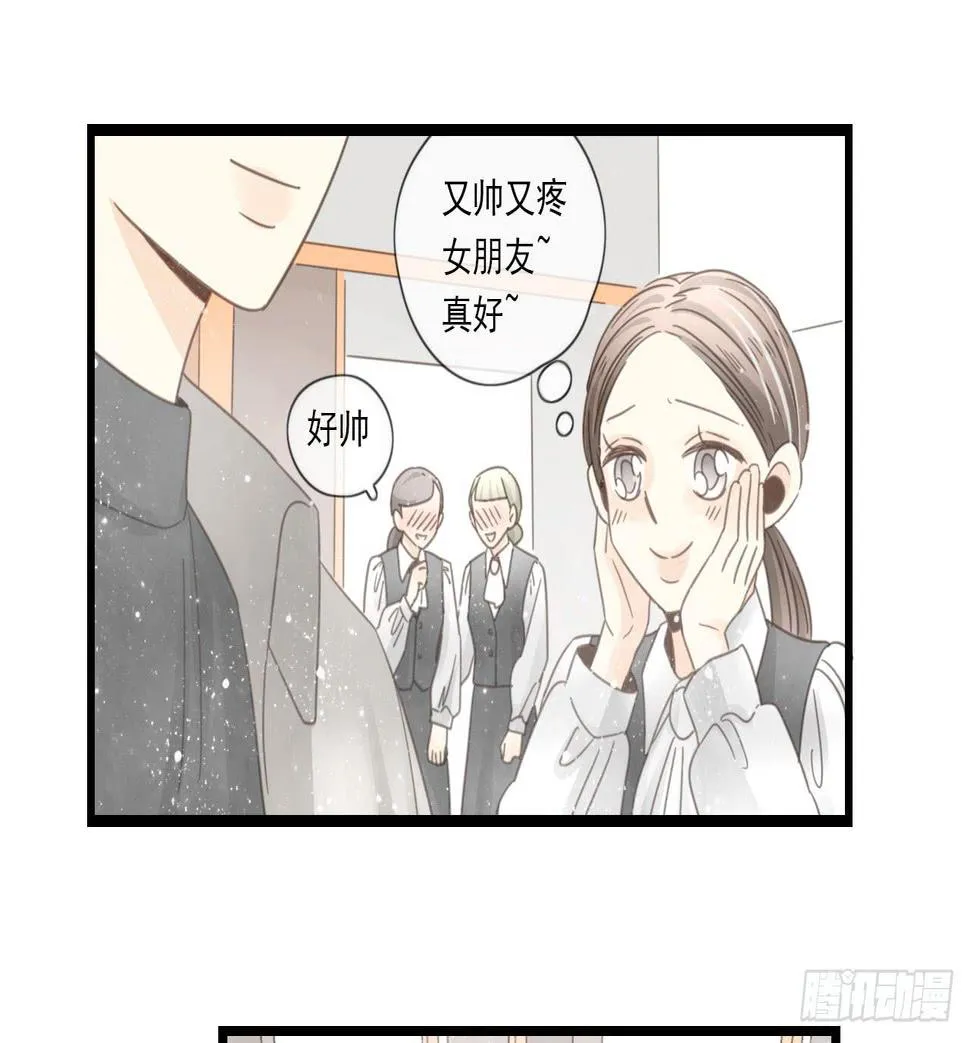 邱蔓希，我只能帮你到这啦！ 第9页