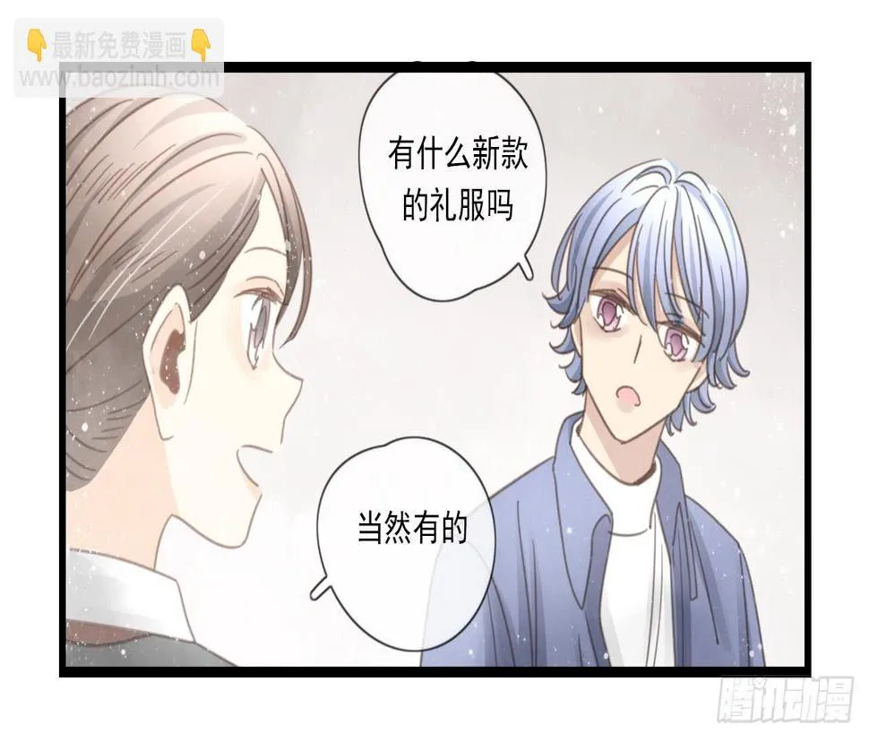 邱蔓希，我只能帮你到这啦！ 第12页