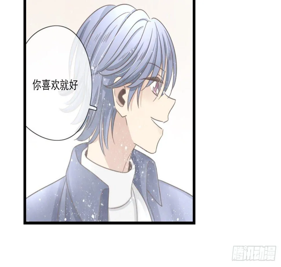 邱蔓希，我只能帮你到这啦！ 第19页