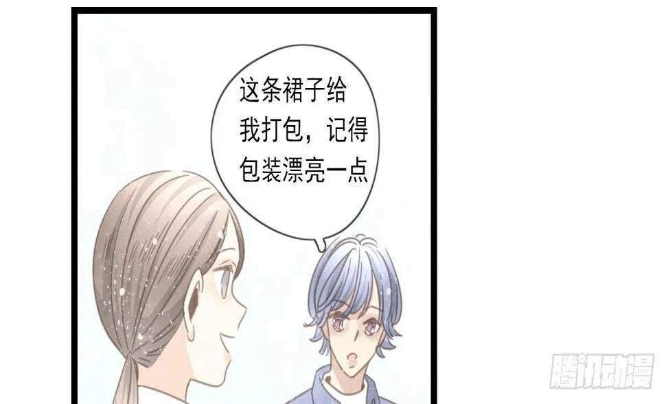 邱蔓希，我只能帮你到这啦！ 第21页