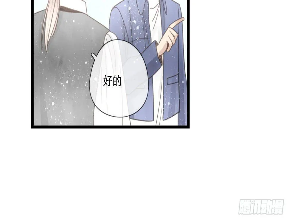 邱蔓希，我只能帮你到这啦！ 第22页