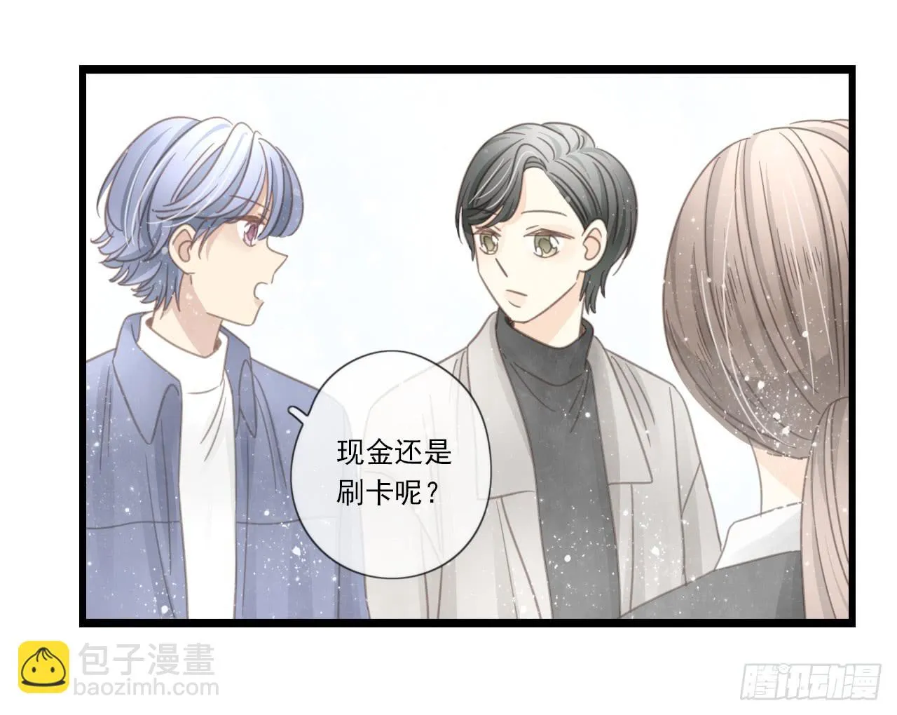 邱蔓希，我只能帮你到这啦！ 第24页