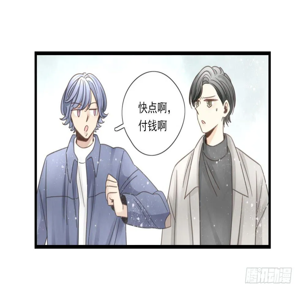 邱蔓希，我只能帮你到这啦！ 第27页