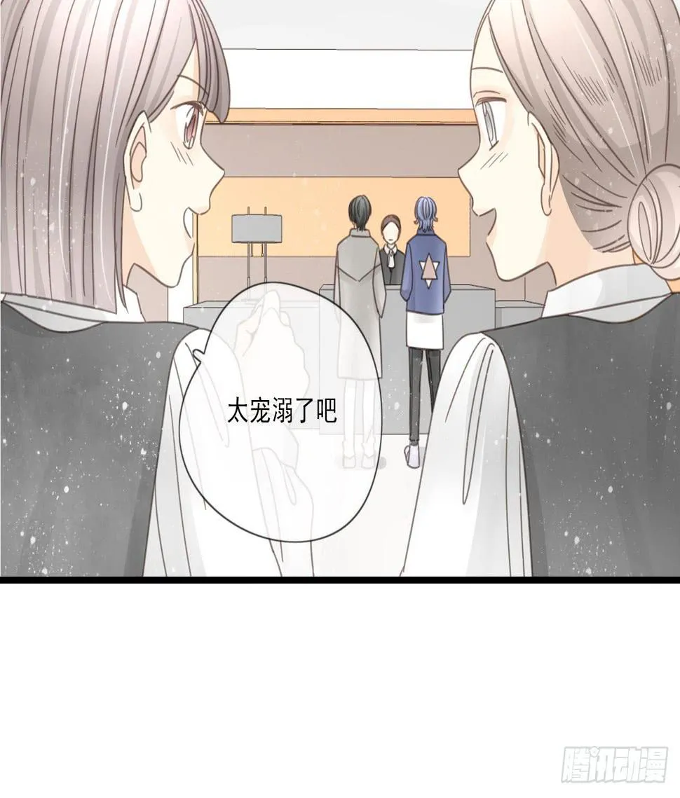 邱蔓希，我只能帮你到这啦！ 第30页