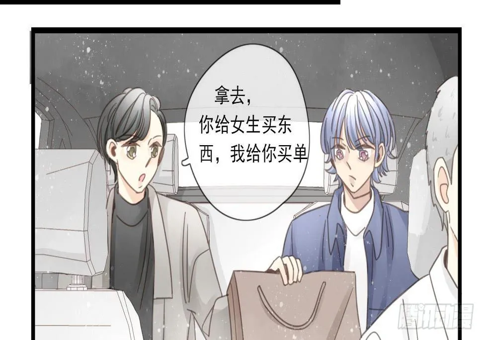 邱蔓希，我只能帮你到这啦！ 第32页