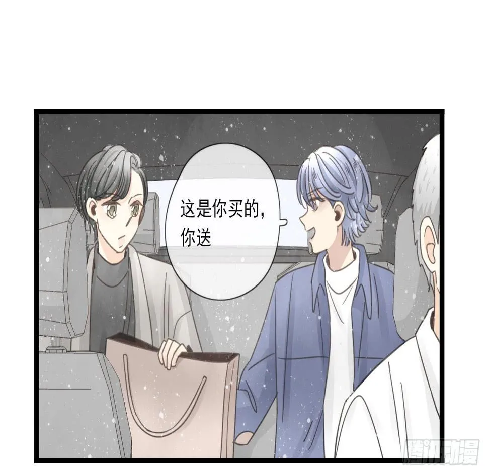 邱蔓希，我只能帮你到这啦！ 第36页