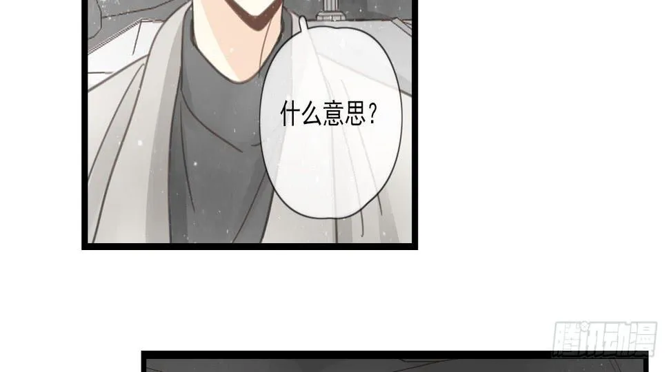 邱蔓希，我只能帮你到这啦！ 第38页