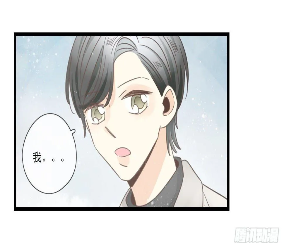 邱蔓希，我只能帮你到这啦！ 第43页