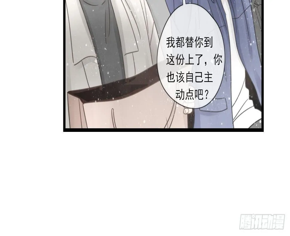 邱蔓希，我只能帮你到这啦！ 第45页