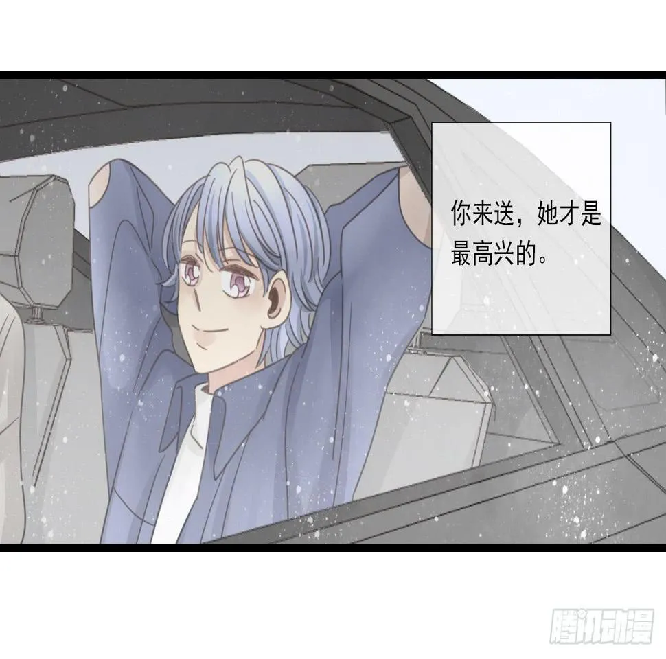 邱蔓希，我只能帮你到这啦！ 第46页