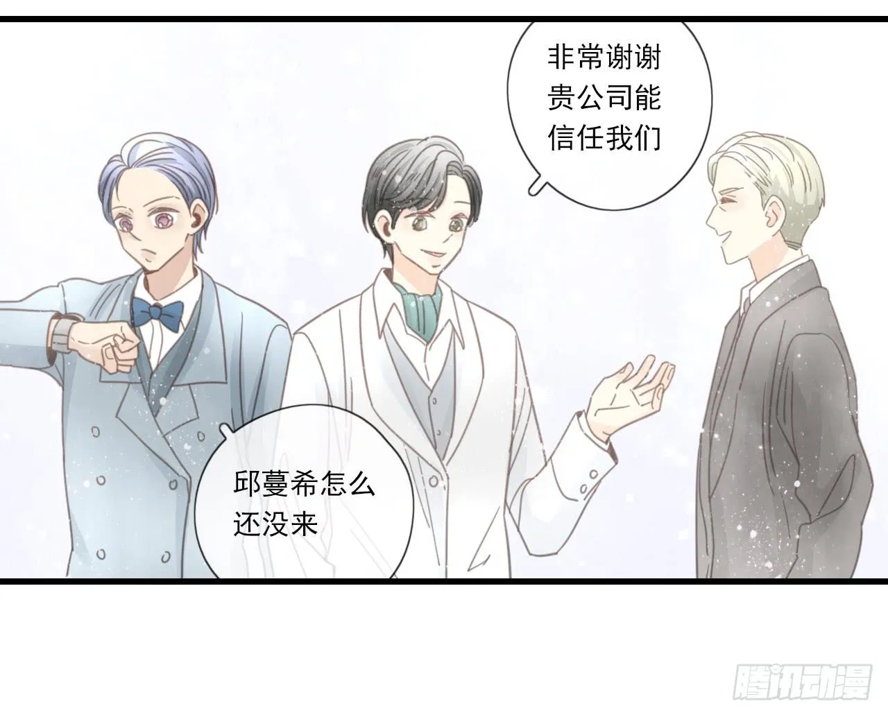 又摔倒？你这个小脑离家出走的蠢货 第4页