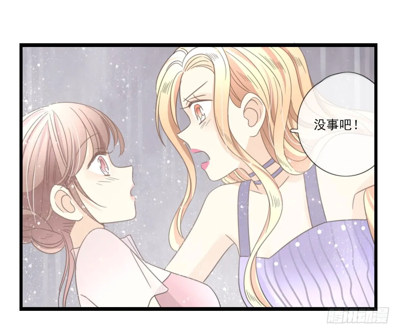邱蔓希！你别看！ 第4页