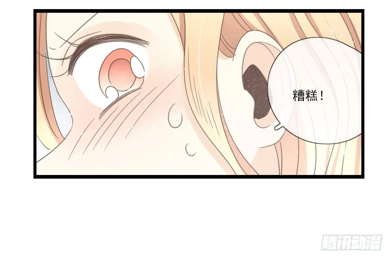 邱蔓希！你别看！ 第9页