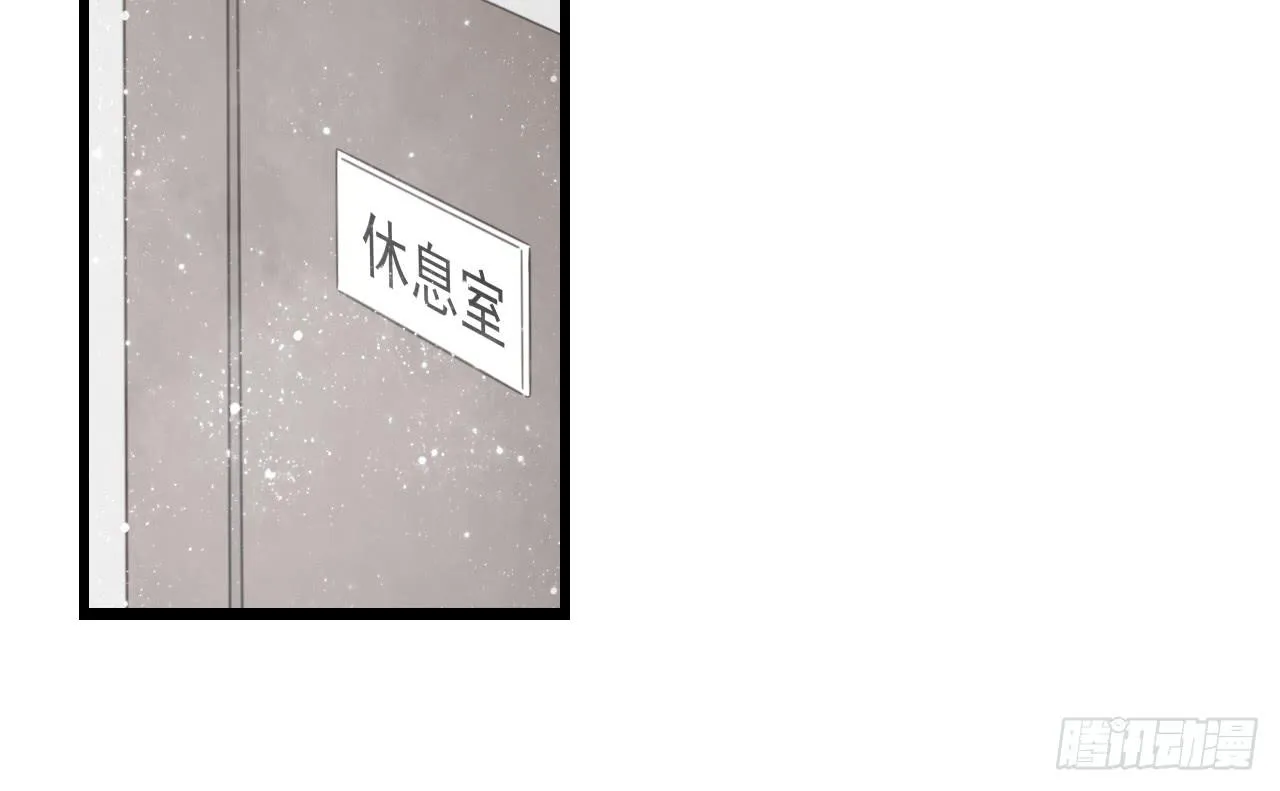 邱蔓希！你别看！ 第19页