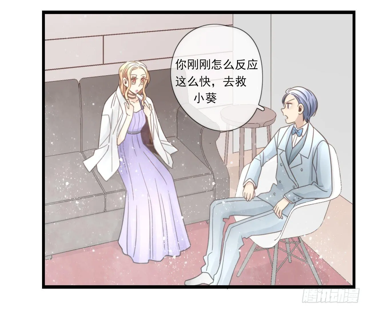 邱蔓希！你别看！ 第20页