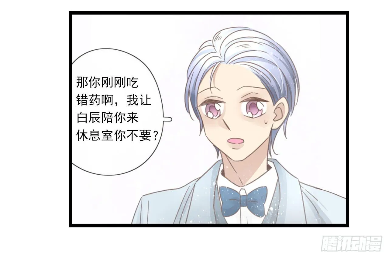 邱蔓希！你别看！ 第22页