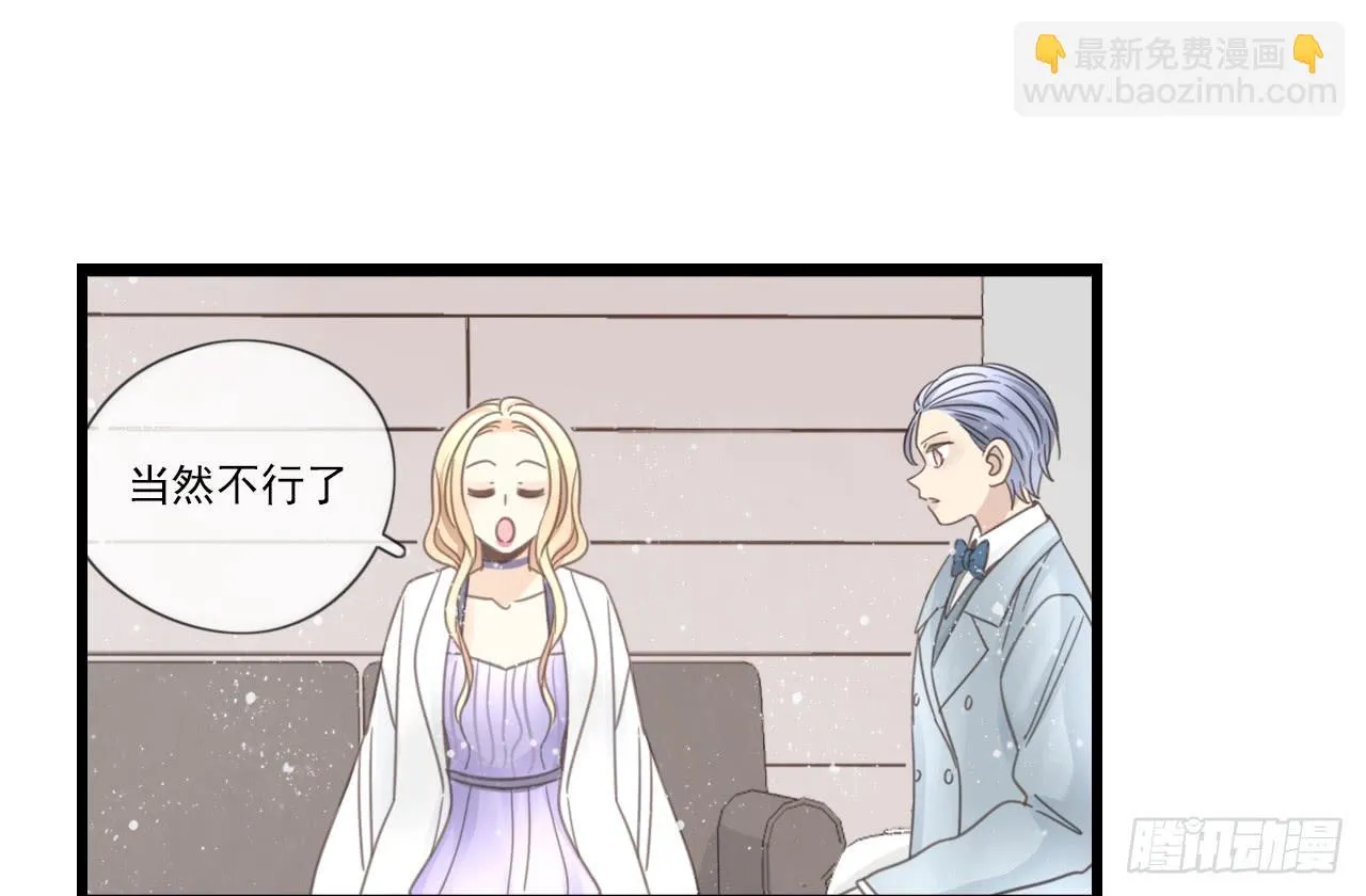 邱蔓希！你别看！ 第23页