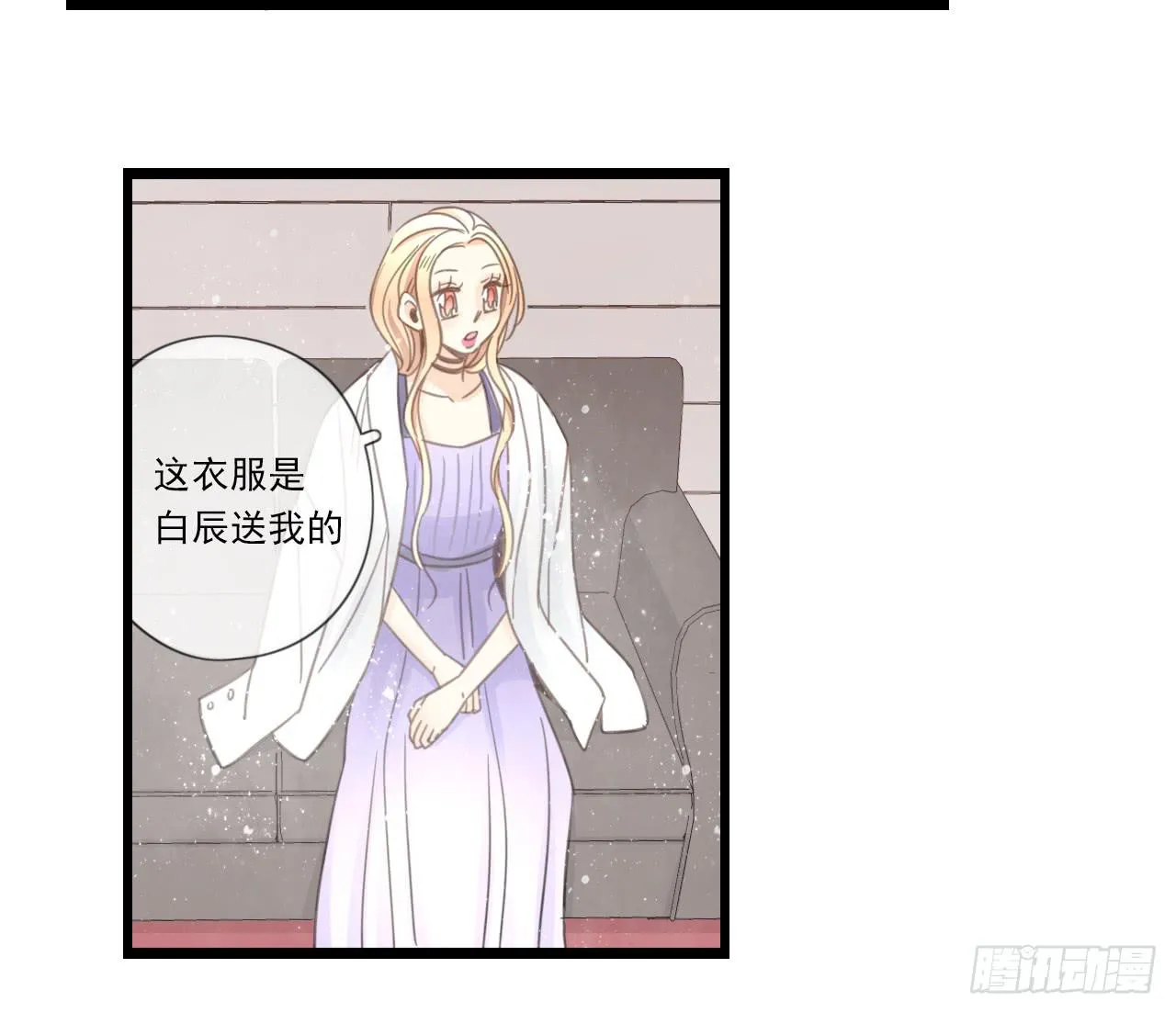 邱蔓希！你别看！ 第24页
