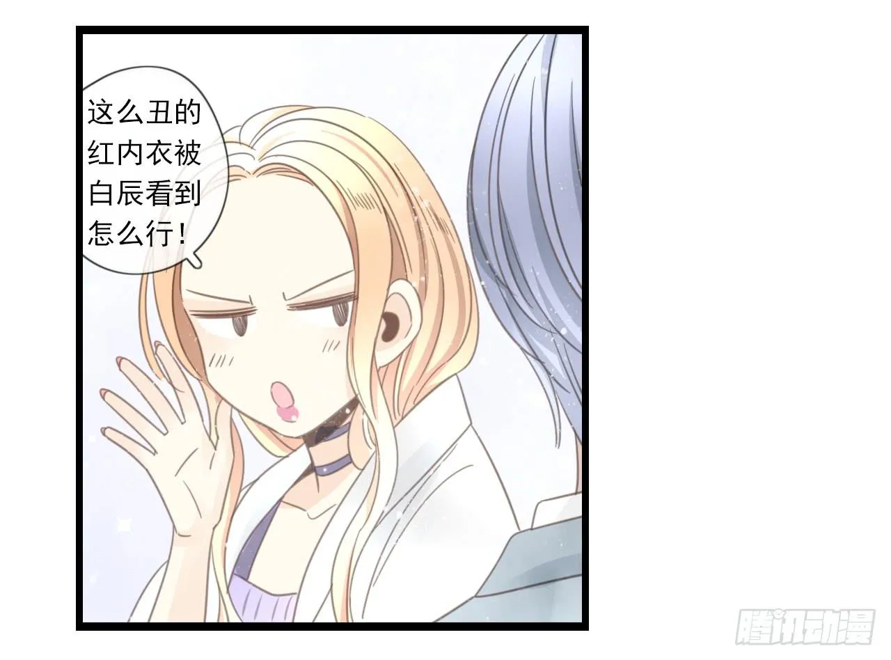邱蔓希！你别看！ 第28页