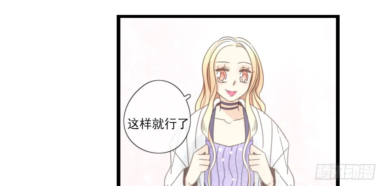 邱蔓希！你别看！ 第33页
