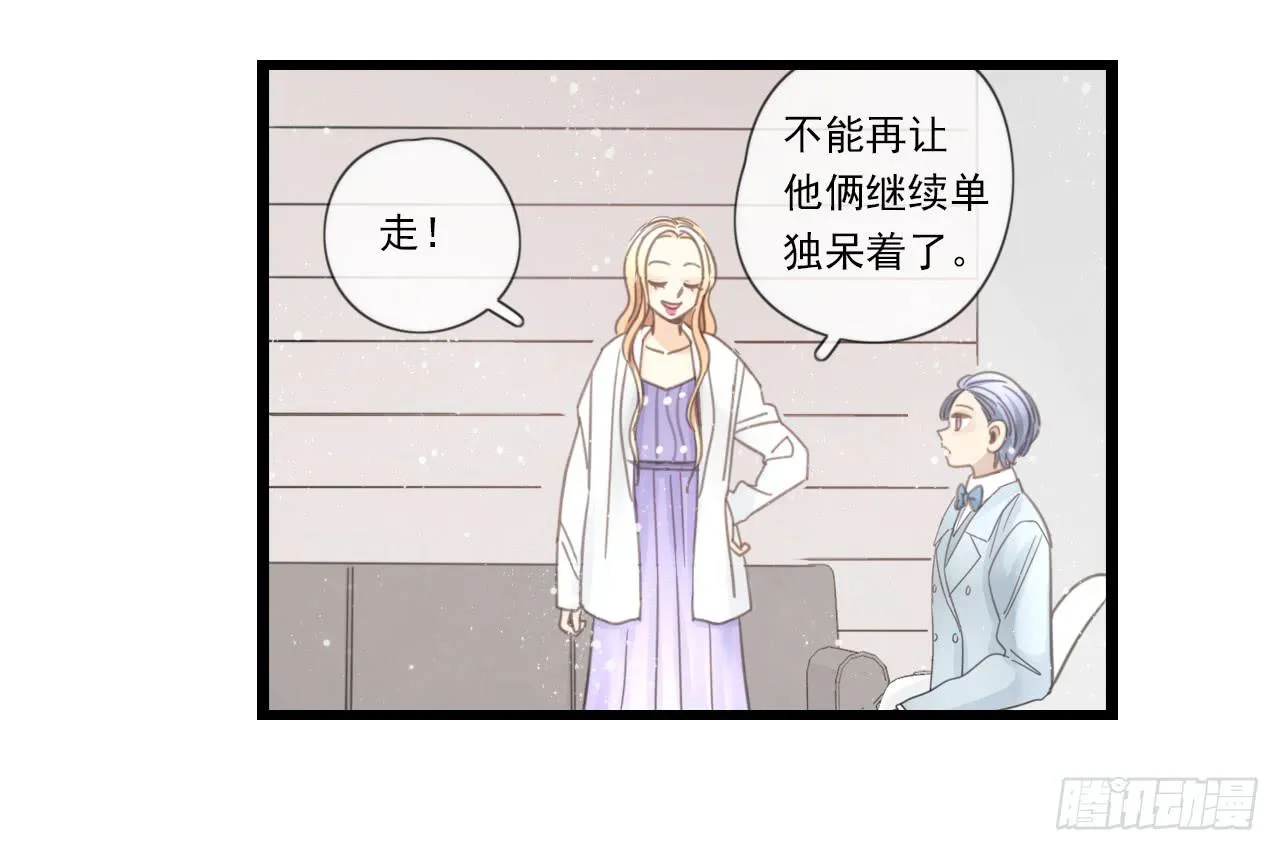 邱蔓希！你别看！ 第35页