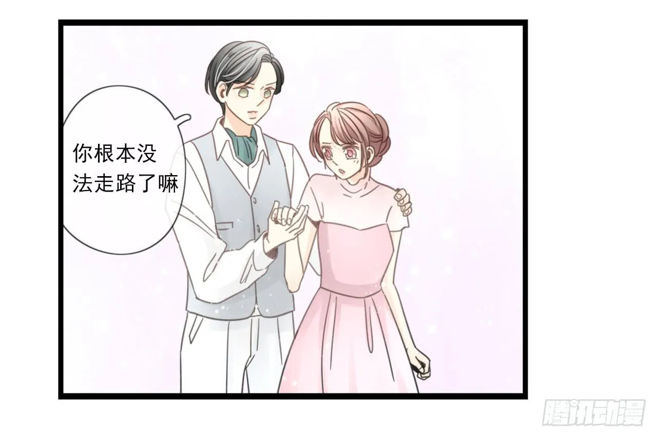 邱蔓希！你别看！ 第37页