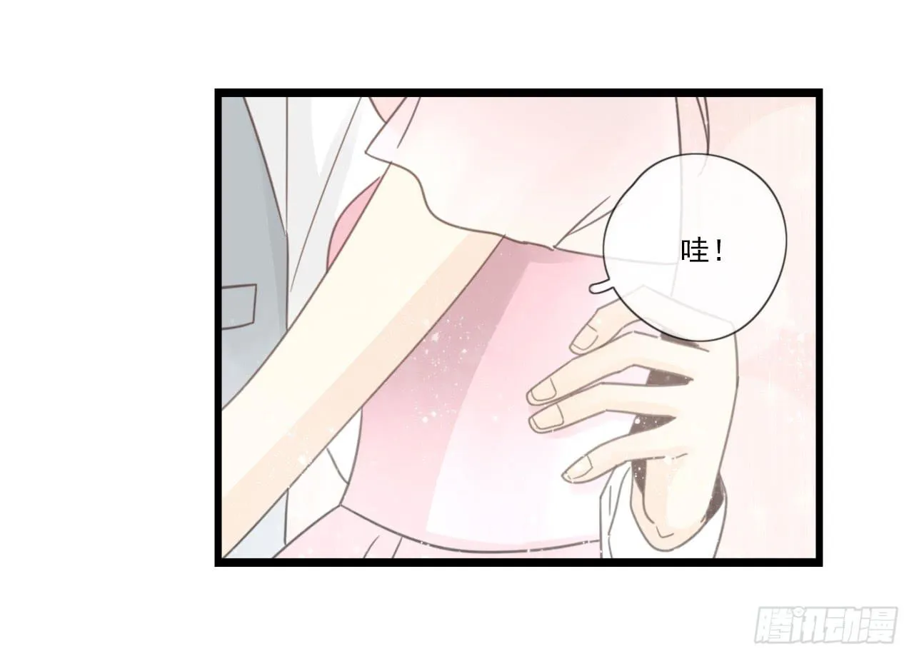 邱蔓希！你别看！ 第38页