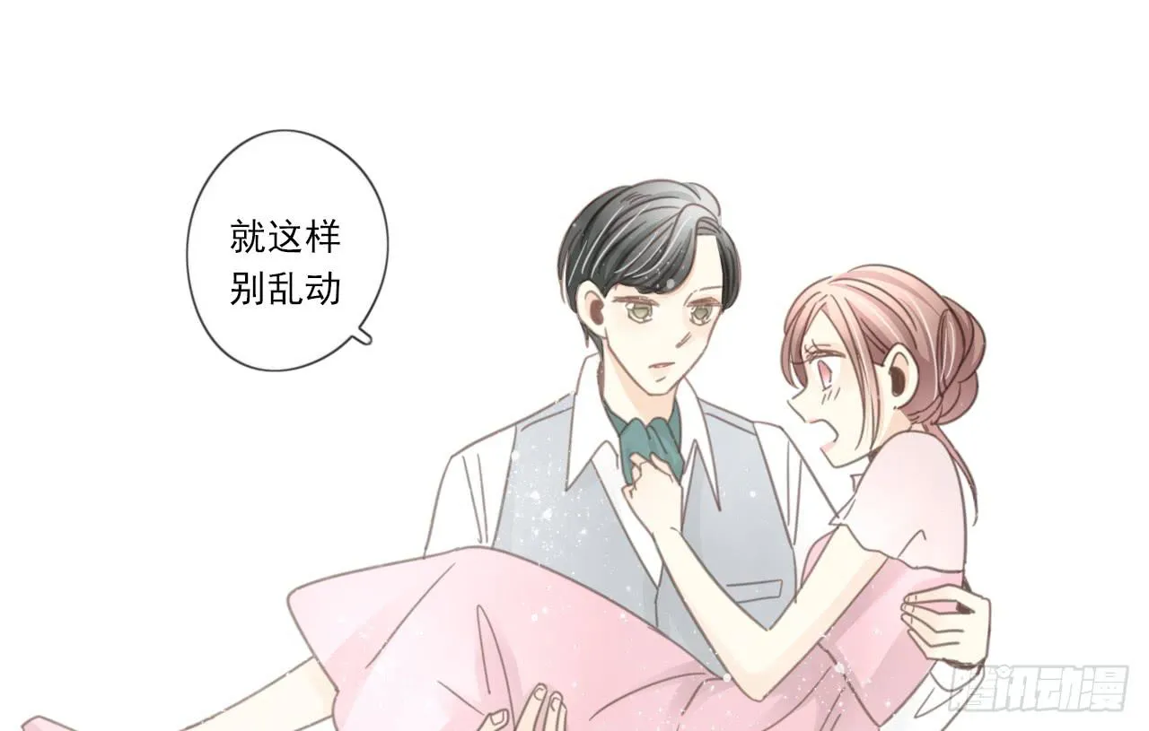 邱蔓希！你别看！ 第39页