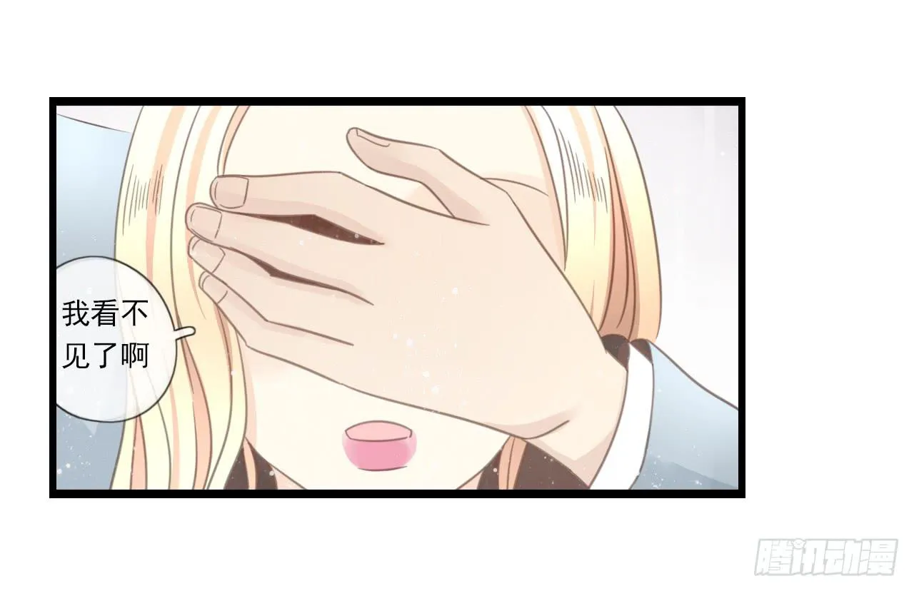 邱蔓希！你别看！ 第45页