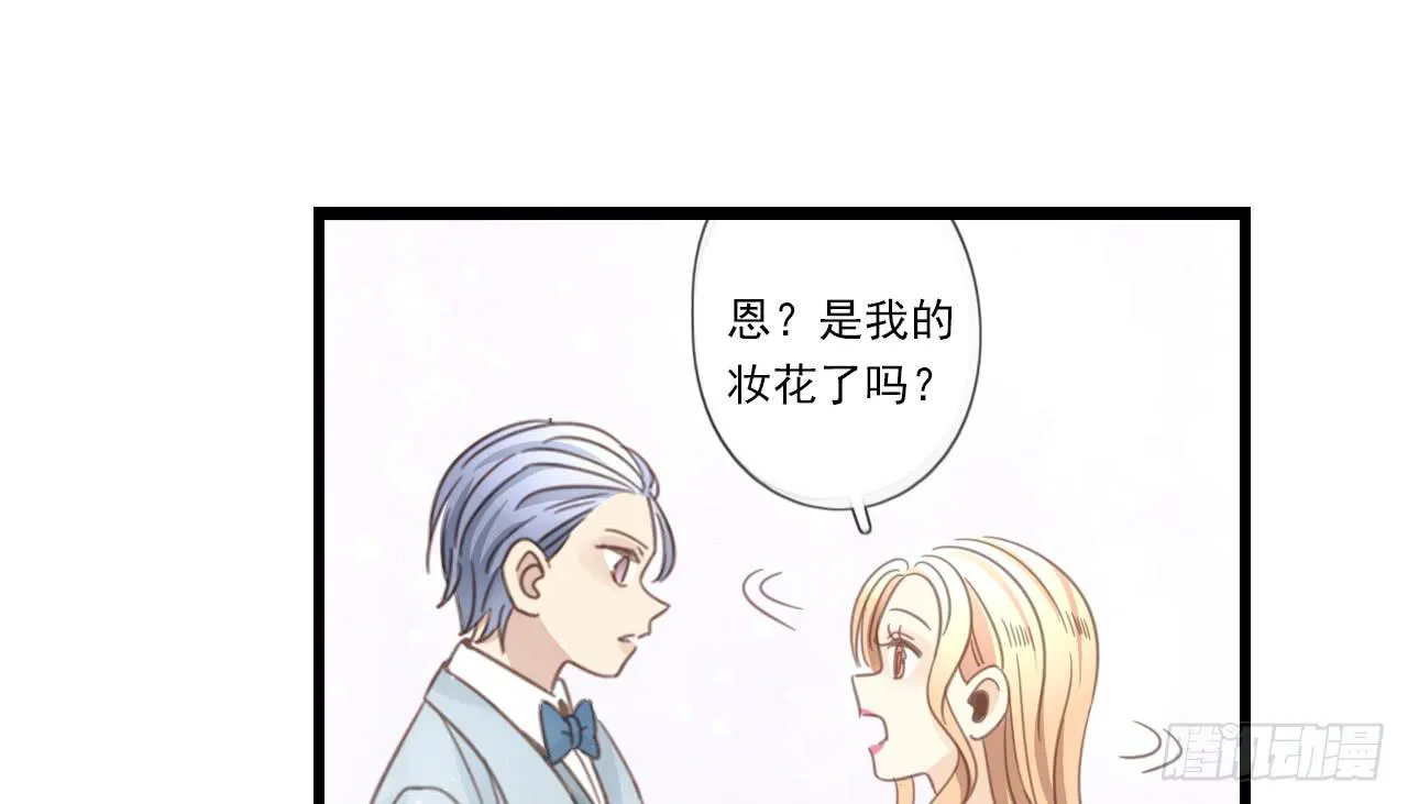 邱蔓希！你别看！ 第47页