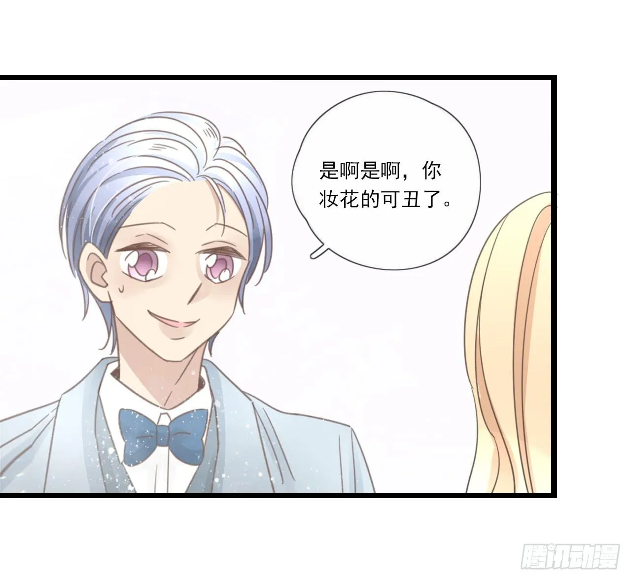 邱蔓希！你别看！ 第50页