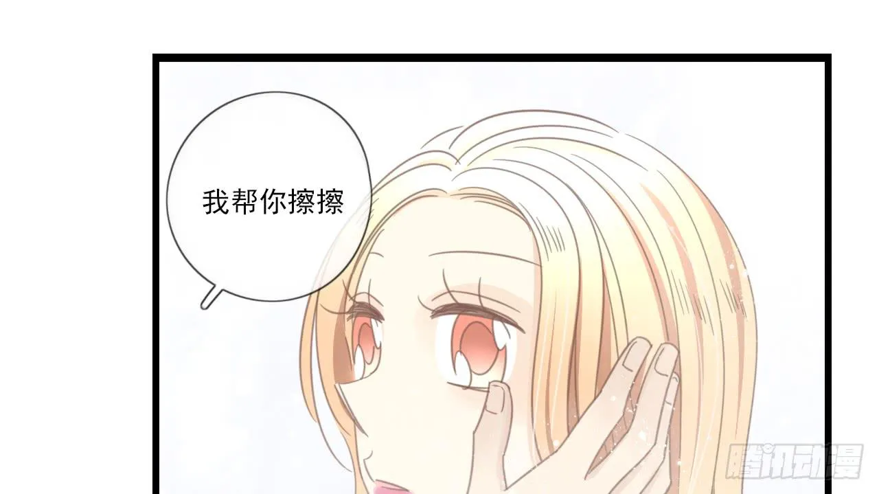 邱蔓希！你别看！ 第51页