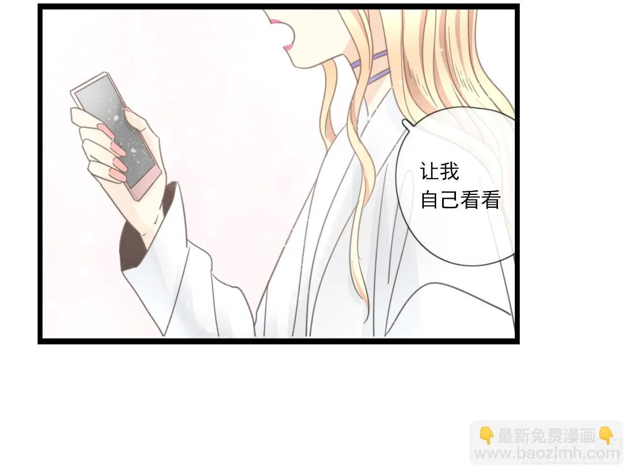 邱蔓希！你别看！ 第53页